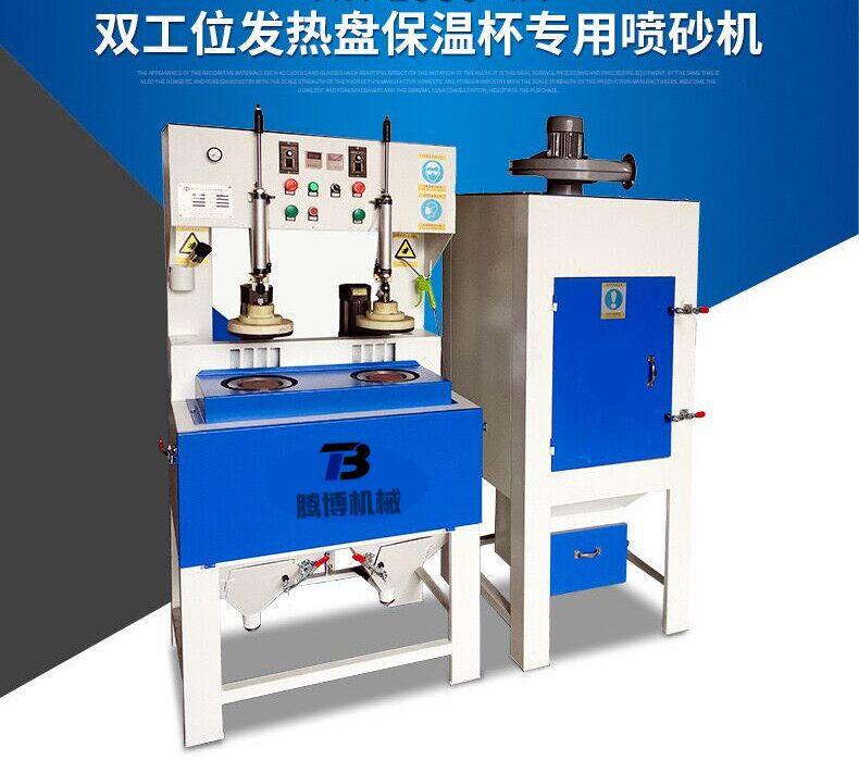 內(nèi)膽、壁專用自動(dòng)噴砂機(jī)